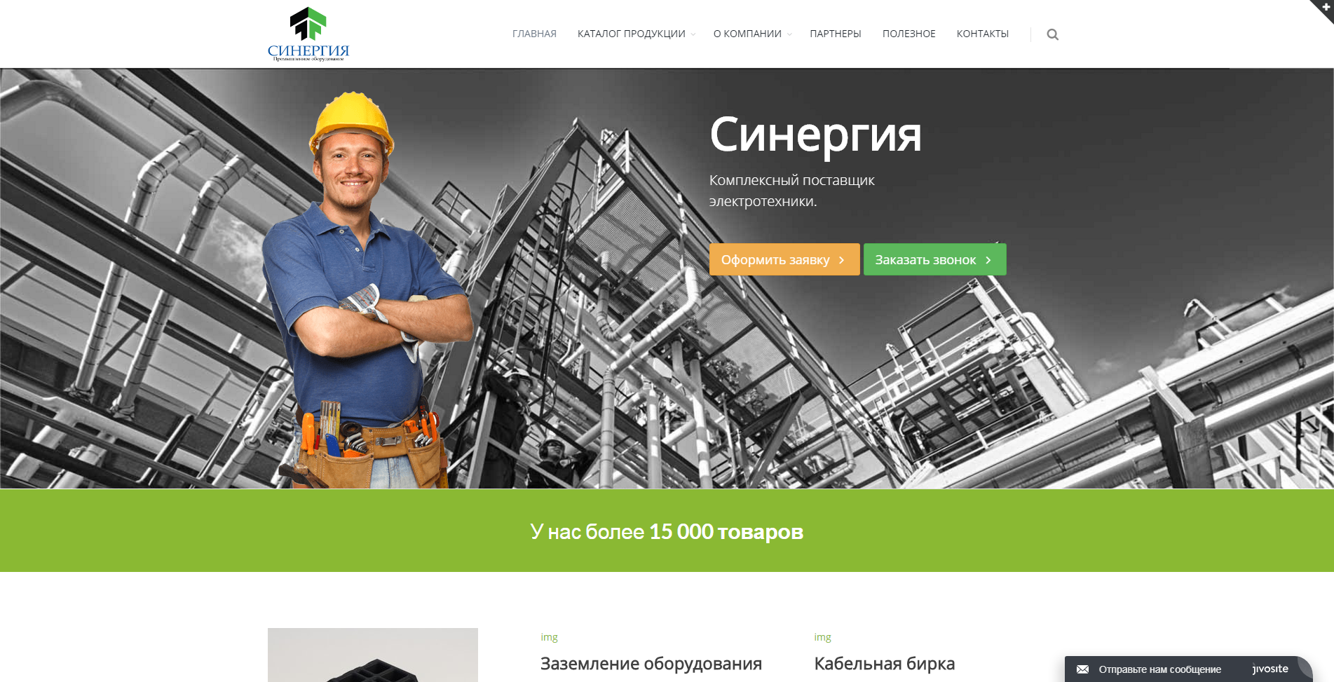 Разработка интернет-магазина для дистрибьютора продукции Российских заводов