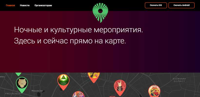 Разработка сервиса продажи билетов на ближайшие мероприятия