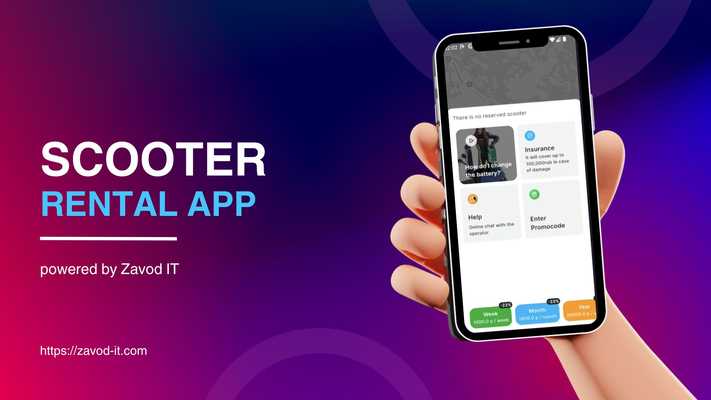 Мобильное приложение по аренде скутеров