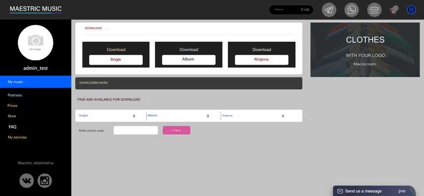 Доработка личного кабинета для музыкального лейбла Maestricmusic